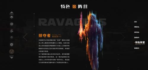 创世战车官方版阵营介绍11