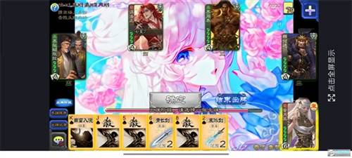 三国杀羽落星河单机版图片1