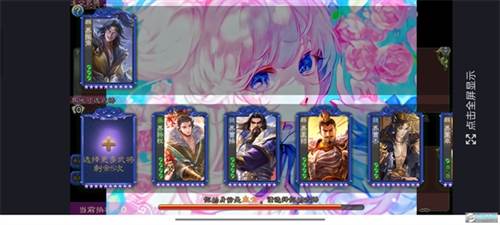 三国杀羽落星河单机版图片2