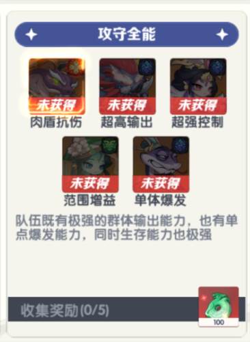 一起当勇士游戏攻略11