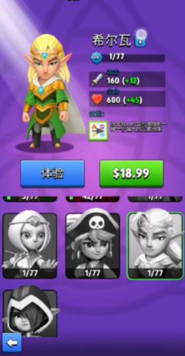 弓箭传说单机版游戏攻略3