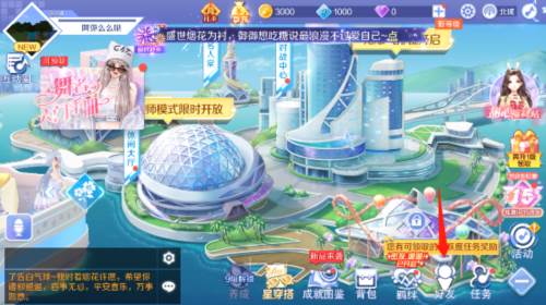 怎么加好友配图2