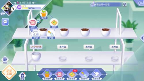 花艺工坊插花及重要道具获取攻略配图3