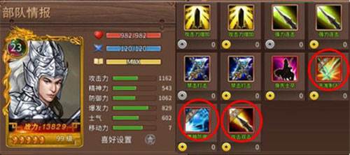 三国戏赵云传游戏截图19