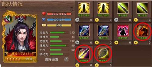 三国戏赵云传游戏截图21