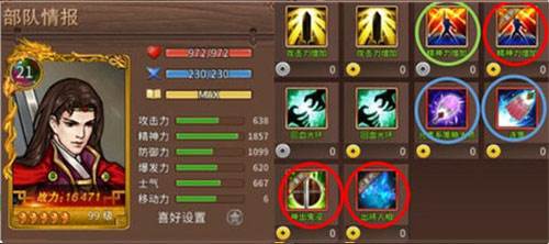 三国戏赵云传游戏截图23