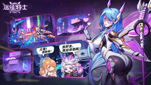 远征将士内测版