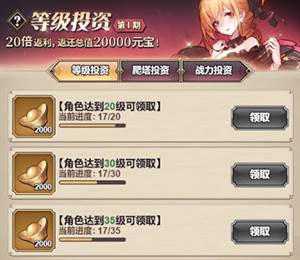 远征将士内测版游戏攻略8