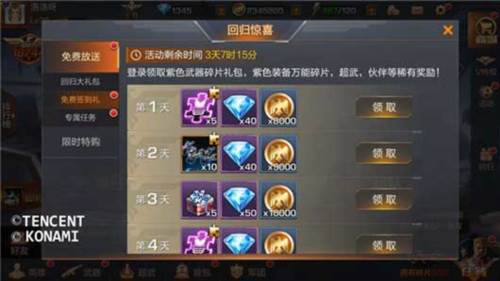 魂斗罗归来腾讯手游摆脱落后有绝招2