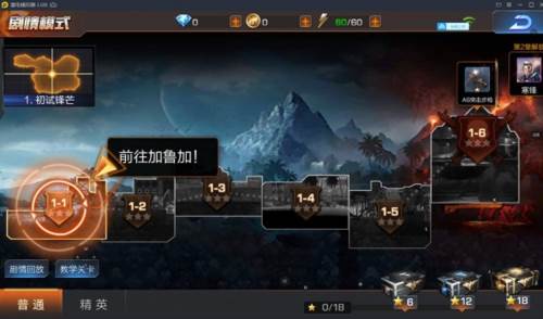 魂斗罗归来官服新手指南4