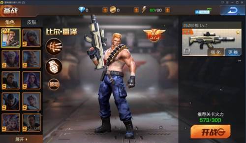 魂斗罗归来官服新手指南5