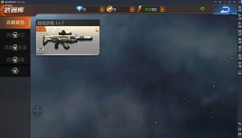 魂斗罗归来官服新手指南6