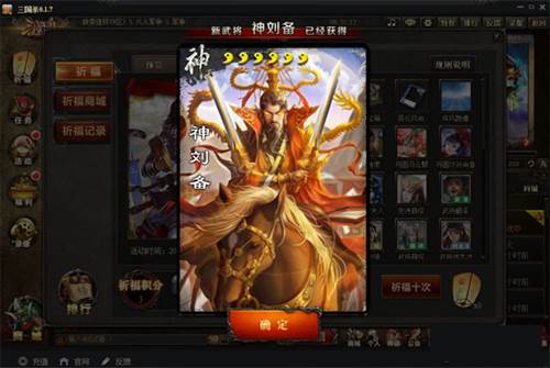 三国杀九游版新手攻略3