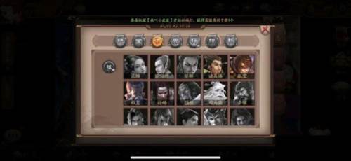 三国杀九游版新手攻略5