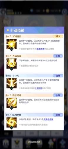 召唤与合成2小米版英雄选择与推荐3