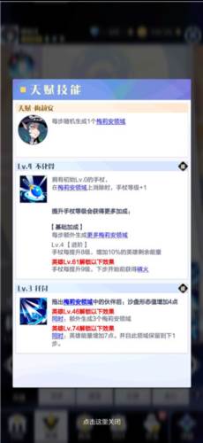 召唤与合成2小米版英雄选择与推荐4