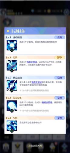 召唤与合成2小米版英雄选择与推荐5