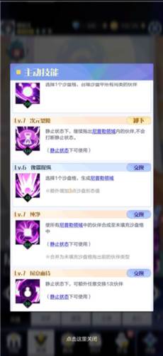 召唤与合成2小米版英雄选择与推荐11