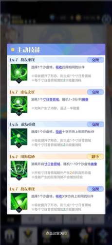 召唤与合成2小米版英雄选择与推荐14