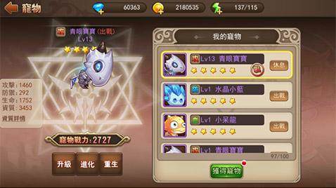 弹弹岛2英雄互娱版本游戏攻略6