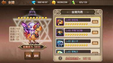 弹弹岛2英雄互娱版本游戏攻略7