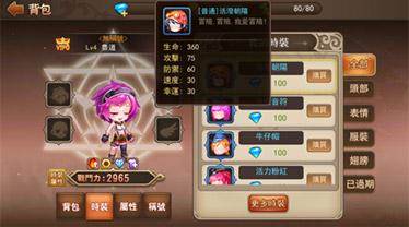 弹弹岛2英雄互娱版本游戏攻略9