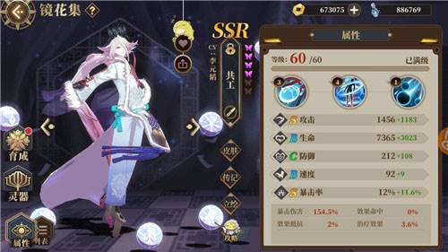 山海镜花4399版游戏攻略3