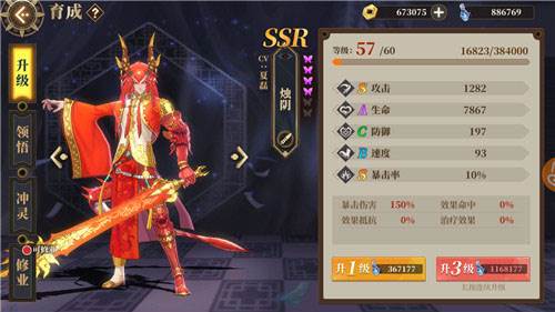 山海镜花4399版游戏攻略4