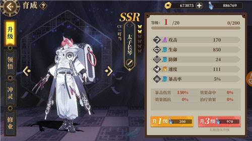 山海镜花4399版游戏攻略5