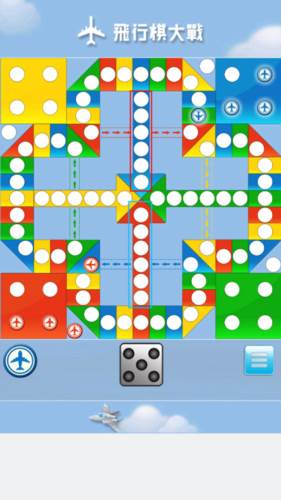 飞行棋大战游戏攻略7