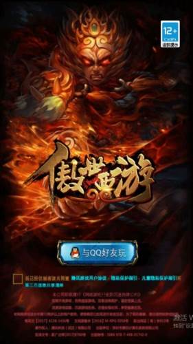 傲世西游游戏宣传图14