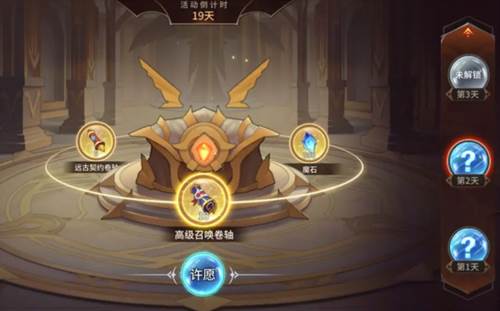 加德尔契约单机版萌新免费获取800抽攻略8