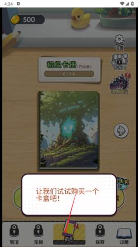 狩猎勇者游戏图片3