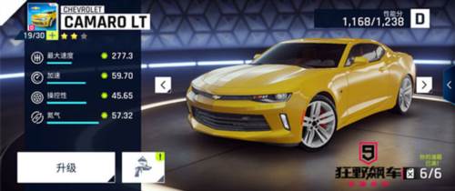 狂野飙车9阿里客户端各等级车辆推荐1