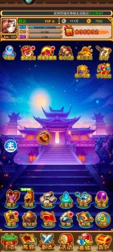 放开那三国内测版装备洗练攻略