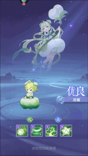 长安幻想果盘版最新版战斗技巧10