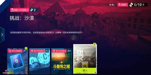 狂野飙车9应用宝版沙漠挑战怎么玩1