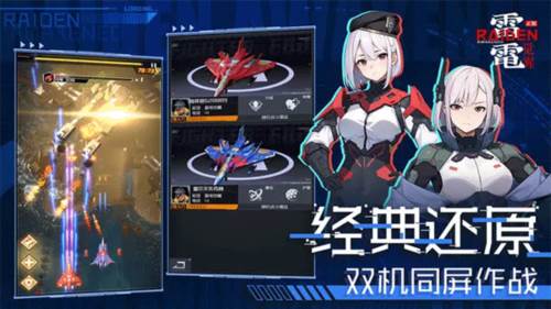 雷电觉醒测试服游戏特色