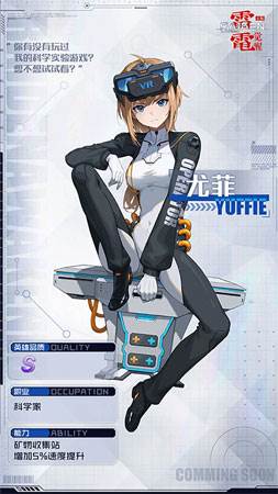 雷电觉醒测试服指挥官档案