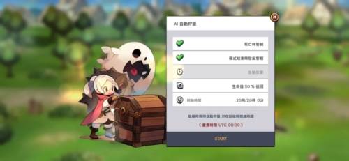 游戏特点配图1