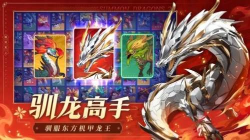 遇见龙2游戏介绍2