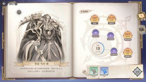 纳萨力克之王华为版游戏攻略7