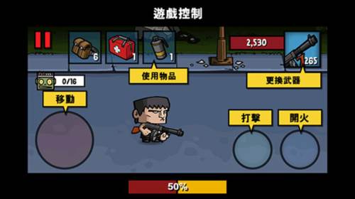 僵尸时代3专业版图片2