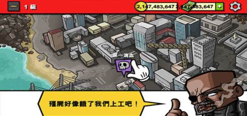 僵尸时代3专业版图片7