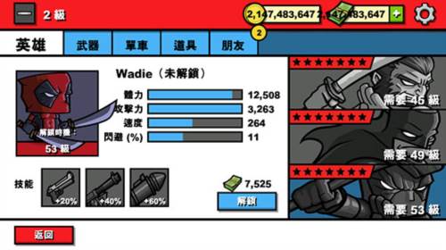 僵尸时代3专业版图片9