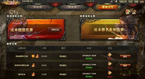 三国杀ol互通版百度版自建赛攻略1