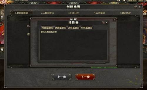 三国杀ol互通版百度版自建赛攻略4