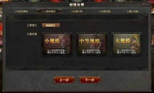 三国杀ol互通版百度版自建赛攻略5