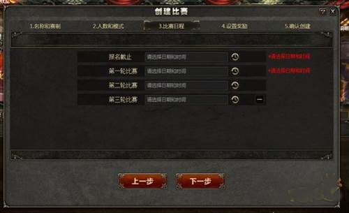 三国杀ol互通版百度版自建赛攻略6