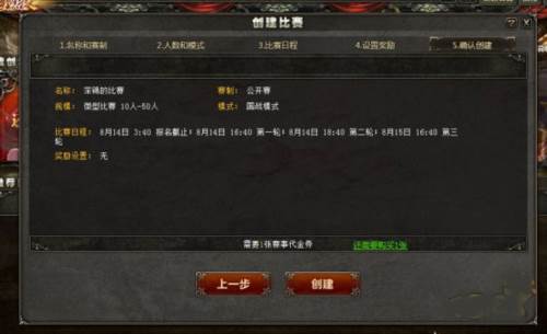 三国杀ol互通版百度版自建赛攻略9